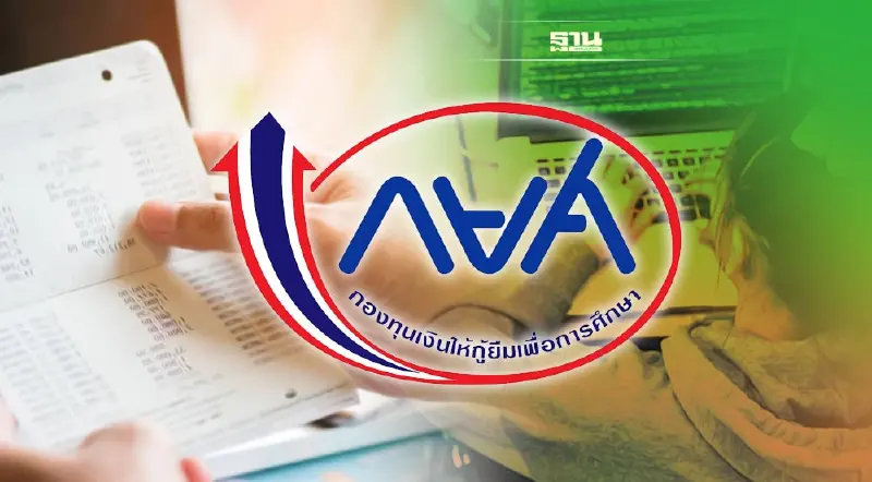 เปิดข้อมูลเด็กเบี้ยวหนี้ กยศ. อึ้ง! หลายคนมีเงินฝากเกิน 5 ล้าน