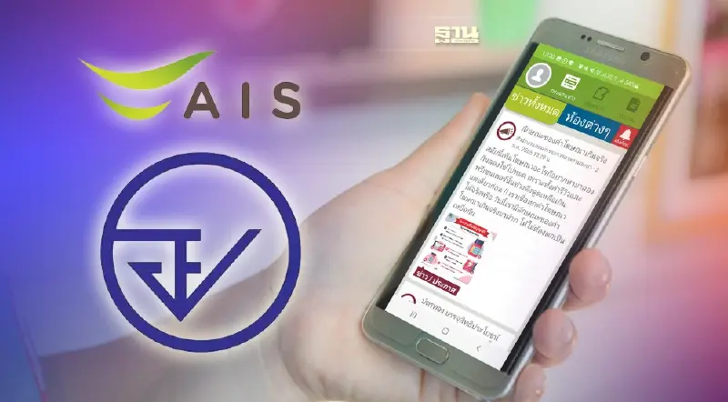 เอไอเอส ผนึก อย. อัพข้อมูลผลิตภัณฑ์สุขภาพขึ้นแอป อสม.ออนไลน์ เอไอเอส ผนึก อย. อัพข้อมูลผลิตภัณฑ์สุขภาพขึ้นแอป อสม.ออนไลน์