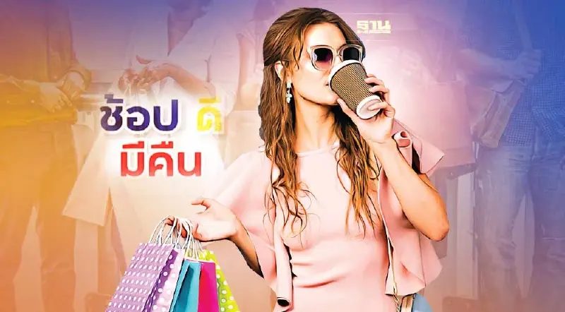 ช้อปดีมีคืน 66 ใช้ลดหย่อนภาษีปี67 ดูรายละเอียดชัดๆ จะได้ไม่พลาด