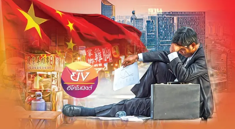 จับตา 5 ประเด็นรุมเร้า หวั่นฉุดเศรษฐกิจจีนปี 2566