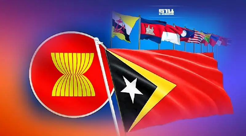 “อาเซียน”เปิดบ้านรับ “ติมอร์-เลสเต” สมาชิกใหม่ลำดับที่ 11