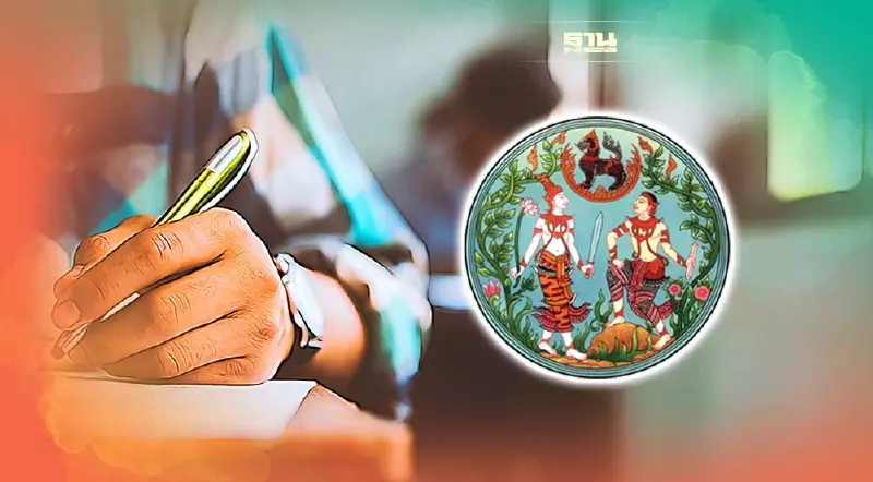 กรมที่ดิน เปิดสมัครสอบเป็นพนักงานราชการหลายอัตราผ่านออนไลน์