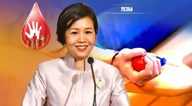 ชวน"บริจาคโลหิต"สภากาชาด 26 ธ.ค.65 -1 ม.ค. 66 พร้อมรับของที่ระลึก ชวน"บริจาคโลหิต"สภากาชาด 26 ธ.ค.65 -1 ม.ค. 66 พร้อมรับของที่ระลึก