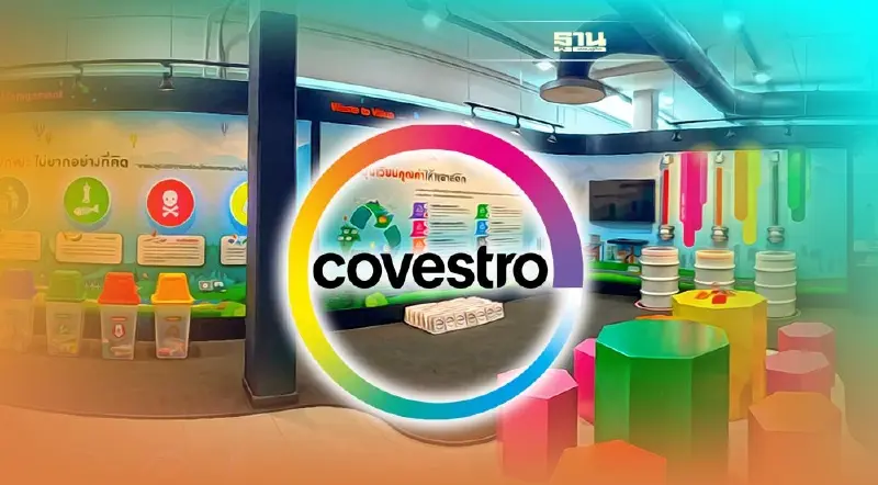 โคเวสโตร เปิดศูนย์การเรียนรู้นวัตกรรมพลาสติก แก้ปัญหาจัดการขยะ