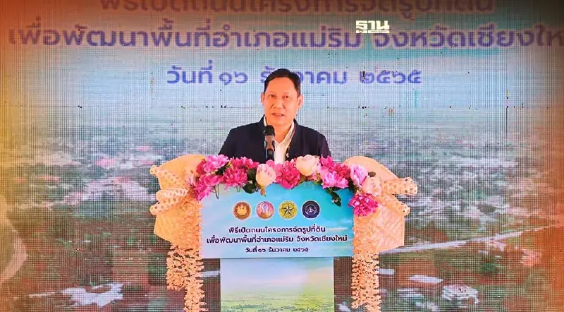 จัดรูปที่ดิน ตัดถนน พลิกโฉม แม่ริม เชียงใหม่ ดันราคาที่ดินพุ่ง