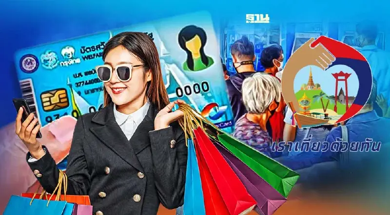 ของขวัญปีใหม่ 2566 มีแน่วันที่ 20 ธ.ค. ครม.พร้อมคลอดมาตรการเยียวยา