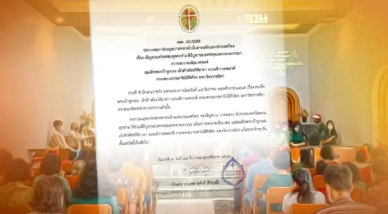 สภาประมุขบาทหลวงโรมันคาทอลิก สวดภาวนา ถวายพระพร เจ้าฟ้าพัชรกิติยาภา