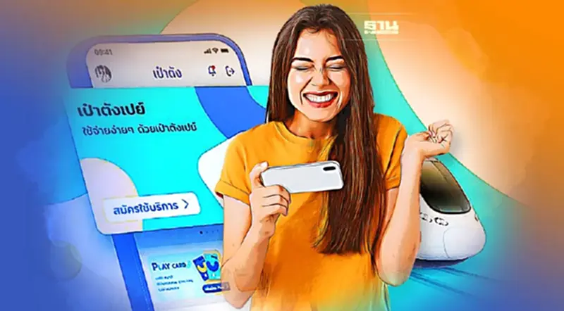 เป๋าตังเปย์ ฟีเจอร์ใหม่ ของธนาคารกรุงไทย ทำอะไรได้บ้างตรวจสอบที่นี่ เป๋าตังเปย์ ฟีเจอร์ใหม่ ของธนาคารกรุงไทย ทำอะไรได้บ้างตรวจสอบที่นี่
