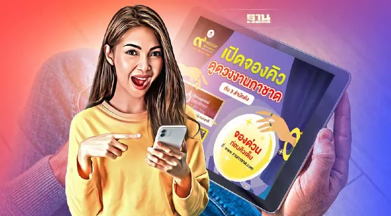 งานกาชาด 2565 เปิดให้จองคิวดูดวงล่วงหน้า สายมูเช็คขั้นตอนที่นี่