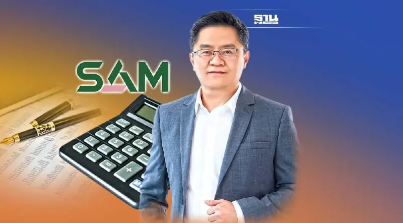 SAM คงดอกเบี้ยเงินกู้เอ็นพีแอล ยาวถึงกลางปี 66