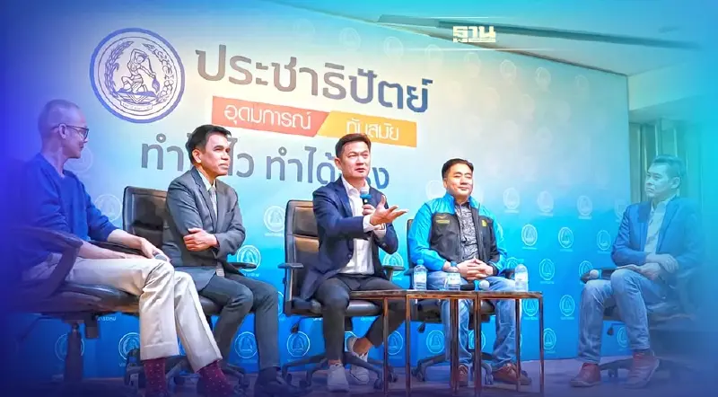 ปชป.เปิดเวทีฟังเสียง LGBTQ ทำนโยบายสร้างความเท่าเทียม