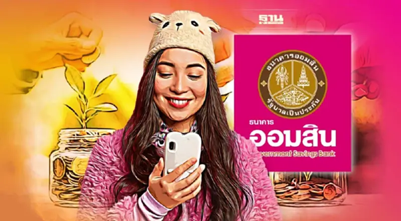 เปิดเงินฝากเผื่อเรียก 12 ปี ออมสิน ดอกเบี้ยสูงสุด 9.99% ไม่หักภาษี เปิดเงินฝากเผื่อเรียก 12 ปี ออมสิน ดอกเบี้ยสูงสุด 9.99% ไม่หักภาษี