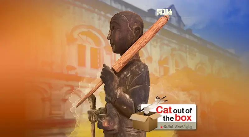 ศิลปะ&ตำนานพระสิวลี