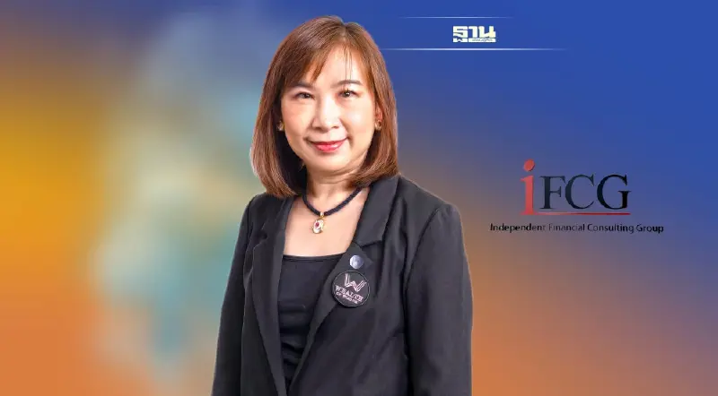 ‘IFCG’ ปักธง Wealth Architects ออกแบบความมั่งคั่ง ตอบโจทย์นักลงทุน