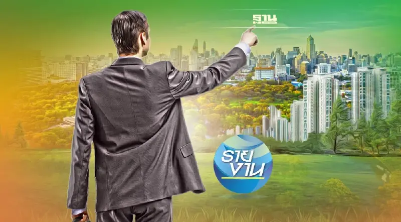 ถ่างทำเล - รีดต้นทุน  ทำเล 'ชานเมือง' หมุดหมาย 'โครงการบ้าน' ในอนาคต