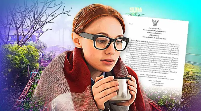 ประกาศกรมอุตุฯ ฉบับ 1 เตือนไทยตอนบนอากาศหนาวเย็น