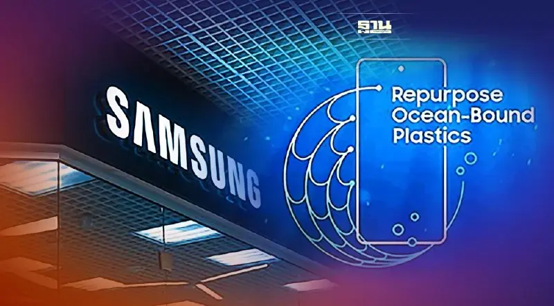 ซัมซุง รีไซเคิลเศษอวนประมง ผลิตชิ้นส่วนประกอบสมาร์ทโฟน ซีรีส์ Galaxy