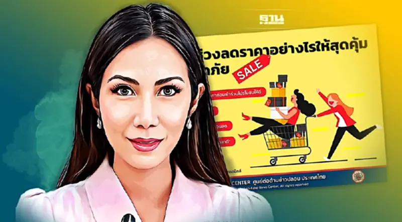เตือนภัย!! ซื้อของออนไลน์ปีใหม่ ฉลาดเลือก-ซื้อ ไม่ให้โดนโกง! เตือนภัย!! ซื้อของออนไลน์ปีใหม่ ฉลาดเลือก-ซื้อ ไม่ให้โดนโกง!