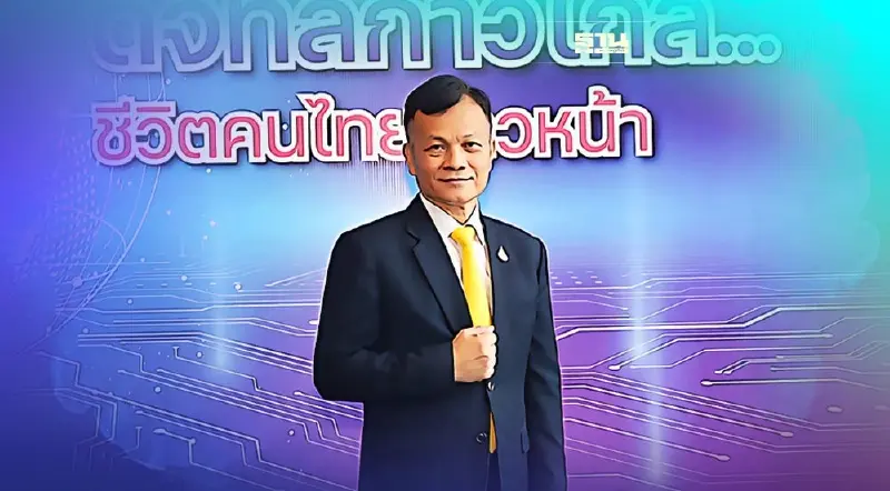 สดช. ดัน 8 โครงการ นำไทยก้าวสู่การพัฒนาดิจิทัลระยะที่ 3