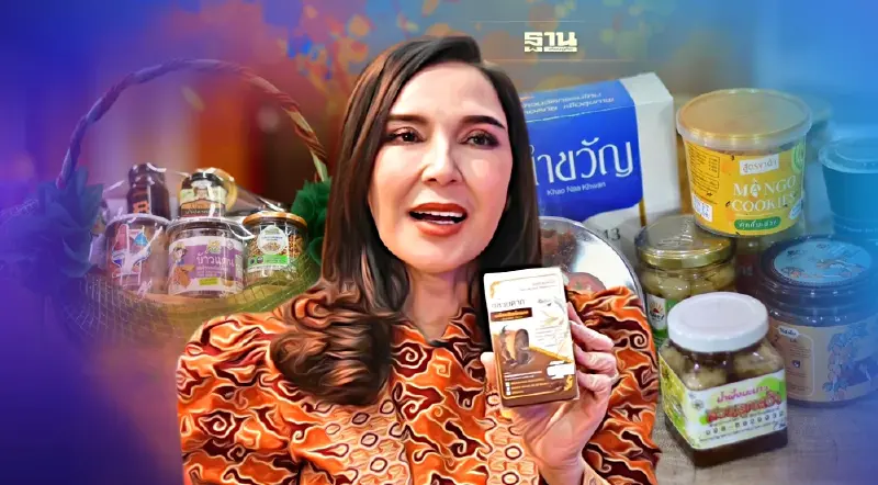 เปิดตัวโครงการส่งความสุขในเทศกาลปีใหม่ด้วยสินค้าสหกรณ์ ประจำปี 2566