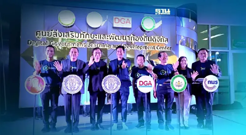 MAEHIA SMART CITY เมืองอัจฉริยะด้านบริการสาธารณะ MAEHIA SMART CITY เมืองอัจฉริยะด้านบริการสาธารณะ