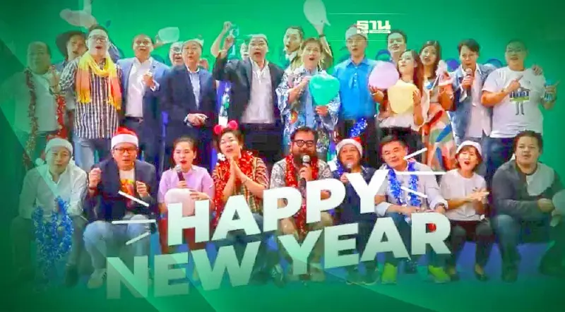 “อุตตม-สนธิรัตน์” ร้องเพลงอวยพรปีใหม่ ชวนร่วมสร้างอนาคตไทย