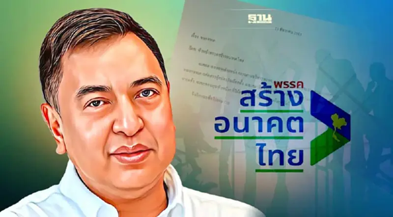 “สุรนันทน์”ลาออก"สร้างอนาคตไทย" ขอโทษ นำทีม กทม. เป็นส.ส.ไม่สำเร็จ “สุรนันทน์”ลาออก"สร้างอนาคตไทย" ขอโทษ นำทีม กทม. เป็นส.ส.ไม่สำเร็จ
