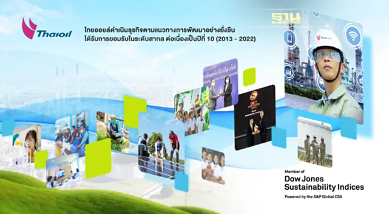 บนเส้นทางสู่ความยั่งยืนระดับสากล ไทยออยล์ได้รับการรับรองเป็นสมาชิก DJSI 10 ปีต่อเนื่อง บนเส้นทางสู่ความยั่งยืนระดับสากล ไทยออยล์ได้รับการรับรองเป็นสมาชิก DJSI 10 ปีต่อเนื่อง
