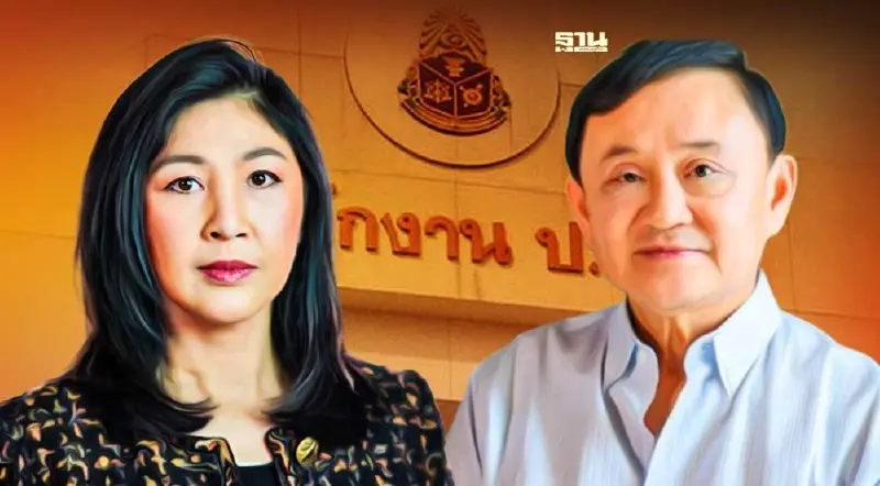 “ทักษิณ-ยิ่งลักษณ์-เยาวภา”เฮ! รอดคดีจีทูจีข้าว ภาค 2 ป.ป.ช.ฟันแค่“หมอโด่ง”