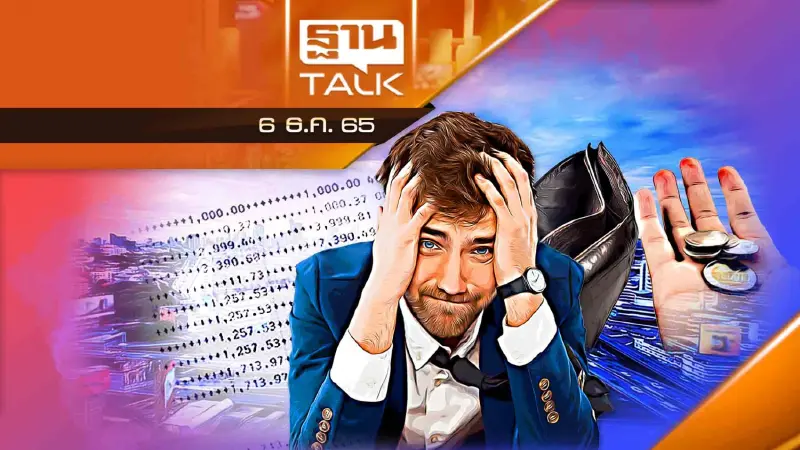 ผูกบัญชีช้อปปิ้งออนไลน์ เงินหาย...ใครรับผิดชอบ ?