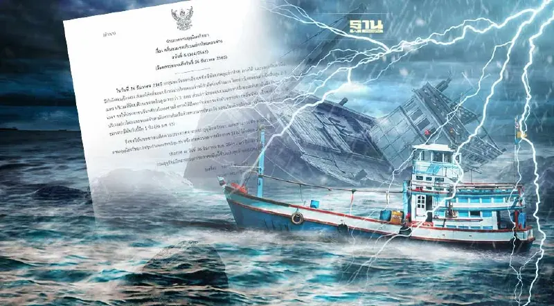 ประกาศกรมอุตุฯ อ่าวไทยตอนล่างคลื่นลมแรง เรือเล็กควรงดออกจากฝั่ง