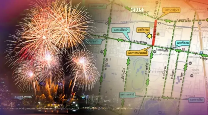 เคาท์ดาวน์กทม.ปิดการจราจรเส้นไหน -เส้นทางแนะนำมีหรือไม่