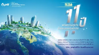 ความมุ่งมั่นพัฒนา สร้างธุรกิจอย่างยั่งยืน ดัน ปตท. ติดอันดับ 'DJSI' 11ปีต่อเนื่อง