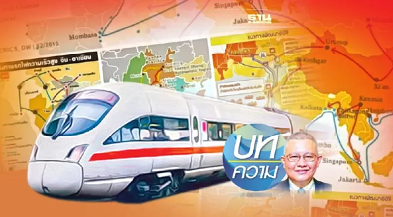 โอกาสร่วมทางเศรษฐกิจระหว่าง“จีน-ไทย” โอกาสร่วมทางเศรษฐกิจระหว่าง“จีน-ไทย”