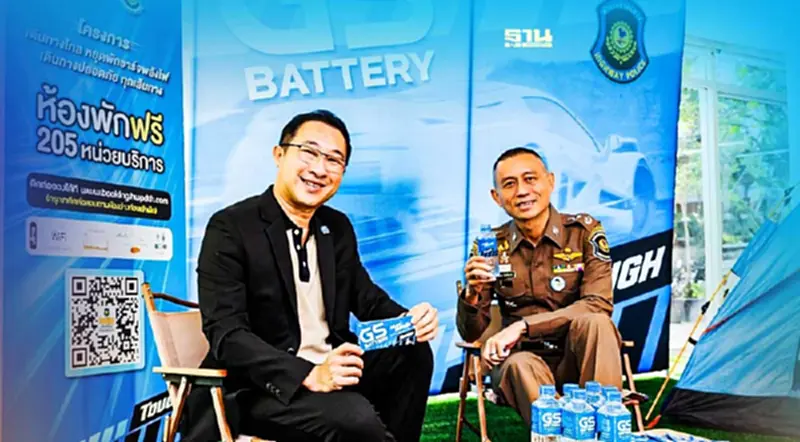 GS BATTERY สนับสนุนห้องพักฟรี 205 หน่วยรองรับเดินทางช่วงปีใหม่ GS BATTERY สนับสนุนห้องพักฟรี 205 หน่วยรองรับเดินทางช่วงปีใหม่