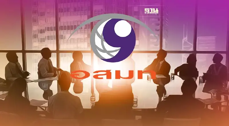 อสมท.เปิดให้นักลงทุนเสนอแนวทางพัฒนาที่ดินทำเลทอง 3 แปลงใหญ่