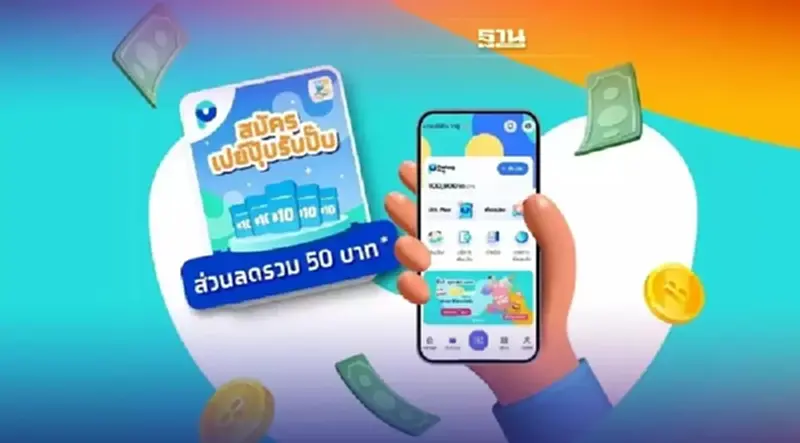 ขั้นตอนการสมัครใช้งาน แอปฯเป๋าตังเปย์ บน G-Wallet ตรวจสอบที่นี่ ขั้นตอนการสมัครใช้งาน แอปฯเป๋าตังเปย์ บน G-Wallet ตรวจสอบที่นี่