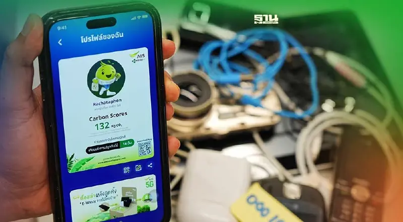 AIS พลิกโฉมระบบนิเวศจัดการขยะอิเล็กทรอนิกส์ด้วย Blockchain