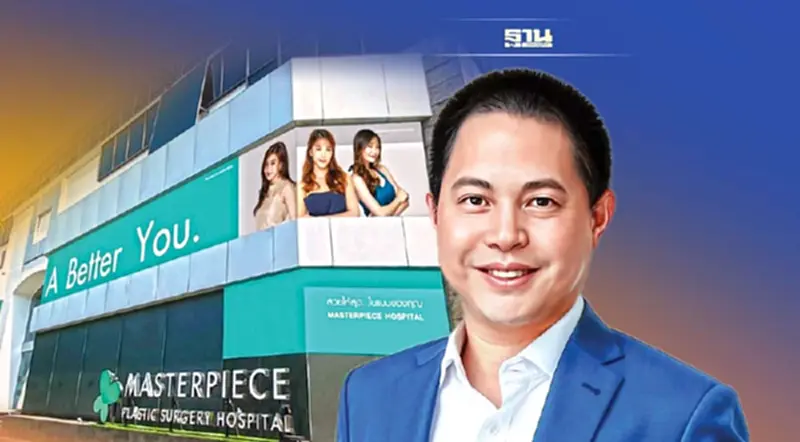 ศัลยกรรมความงามแรง รพ.มาสเตอร์พีช จ่อเข้าตลาดหุ้น ขยายลงทุนเพิ่ม ศัลยกรรมความงามแรง รพ.มาสเตอร์พีช จ่อเข้าตลาดหุ้น ขยายลงทุนเพิ่ม