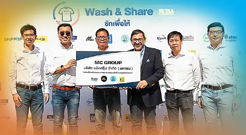โครงการ Wash & Share “ซักเพื่อให้” ครั้งที่ 2 “แม็คยีนส์”