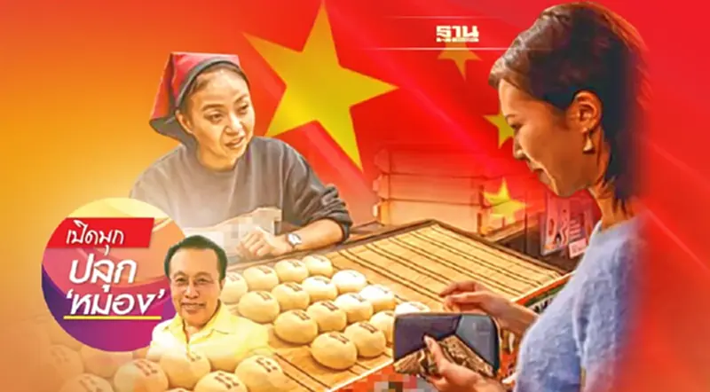 กำไรเผ่นเตลิดถ้ามองข้ามหลักการตลาด ฉากที่ 1 กำไรเผ่นเตลิดถ้ามองข้ามหลักการตลาด ฉากที่ 1