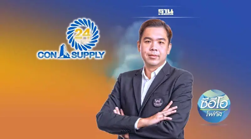 บิ๊ก ‘24CS’ พัฒนานวัตกรรม ESG เคลื่อนธุรกิจสู่สเตทใหม่ ดันรายได้โต 100%