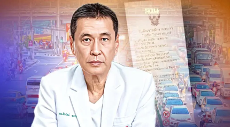 “หมอธีระวัฒน์”เตือนระวังเจอ “ใบสั่งปลอม” หลอกโอนเงินค่าปรับผิดกฎจราจร “หมอธีระวัฒน์”เตือนระวังเจอ “ใบสั่งปลอม” หลอกโอนเงินค่าปรับผิดกฎจราจร