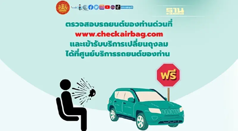 สคบ. เตือนภัย !!! ถุงลมนิรภัย ทาคาตะ ในรถคุณมีอันตรายกว่าที่คิด สคบ. เตือนภัย !!! ถุงลมนิรภัย ทาคาตะ ในรถคุณมีอันตรายกว่าที่คิด