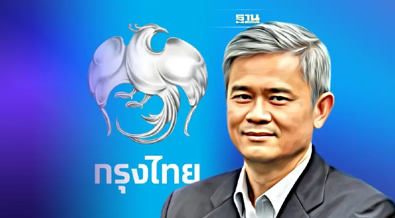 ตอบแล้ว สถานะ “ธนาคารกรุงไทย”  เป็นอะไร “รัฐวิสาหกิจหรือหน่วยงานของรัฐ”