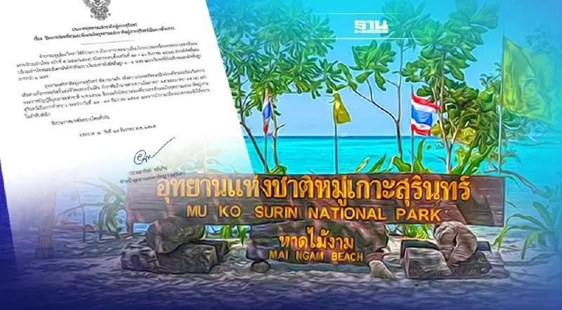 ปิดท่องเที่ยว “หมู่เกาะสุรินทร์” 2 วัน หลังอันดามันคลื่นสูง