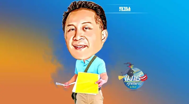 JAS ขายหมด...ไม่เหลืออะไร! JAS ขายหมด...ไม่เหลืออะไร!