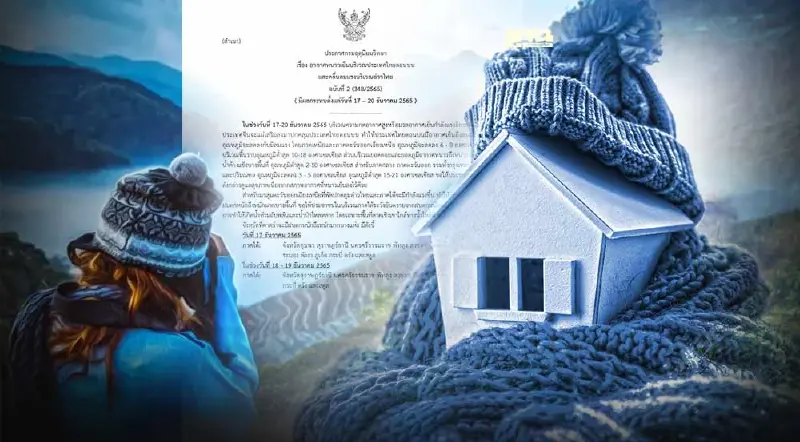 ประกาศกรมอุตุฯ ฉบับที่ 2 ไทยตอนบนอุณหภูมิจะลดลง 3-8 องศาฯ