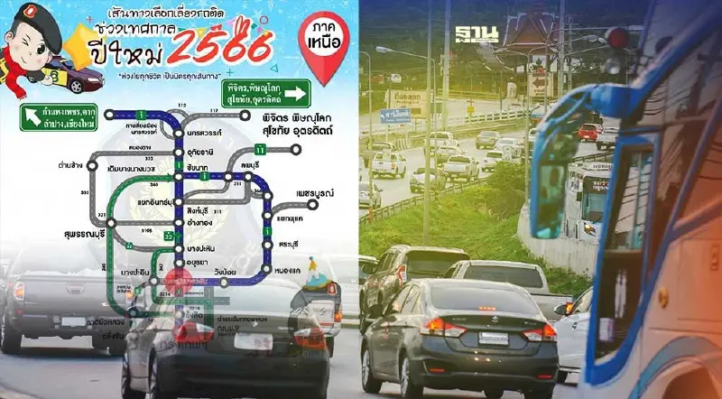 หนีรถติดปีใหม่ 2566 แนะ เส้นทางเลี่ยงออกต่างจังหวัด เช็คเลย