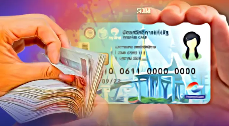 คลังโต้เพิ่มเงิน 200 บาท "บัตรสวัสดิการ" ไม่เกี่ยวหาเสียงเลือกตั้ง